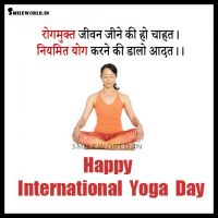 Yoga Divas Quotes in Hindi