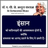 APJ Abdul Kalam Motivational Quotes in Hindi