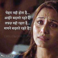 Chehra Wahi Hota Hai Sad Quotes in Hindi Status