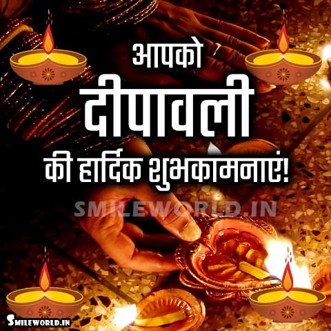 Happy Diwali Wishes in Hindi and English With Images
