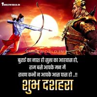 Dussehra Wishes in Hindi for Whatsapp Image Status Update
