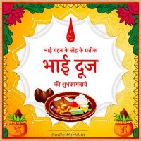 bhai dooj wishes in hindi images download