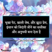 Aur Anubhavi Bana Deta Hai Quotes in Hindi
