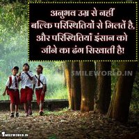 Zindagi Ka Anubhav Life Experience Quotes in Hindi