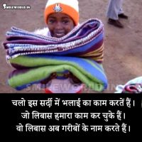 Warm Clothes Donation in Winter Hindi Quotes