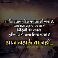 Winter Jokes and Quotes in Hindi Images