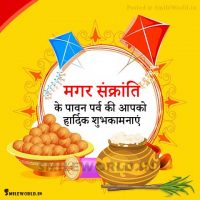 Happy Makar Sankranti Hindi Shubhkamnaye With Images