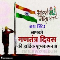 Naya Bharat New India Happy Republic Day Status in Hindi