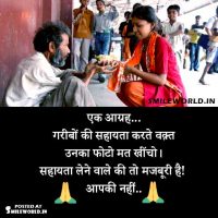 Taking Photos Selfie Donating Food to Poor Quotes in Hindi
