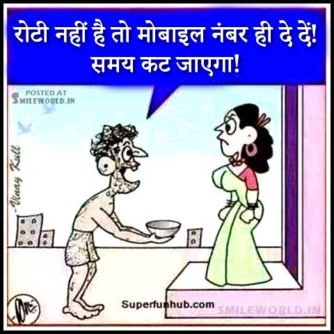 5 Most Funny Jokes and Images in Hindi