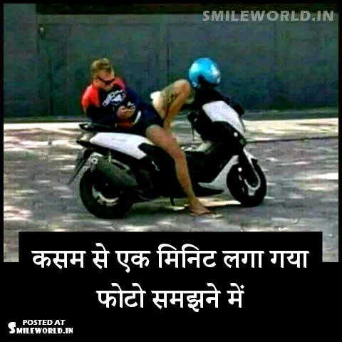Girl and Boy Jokes in Hindi - SmileWorld