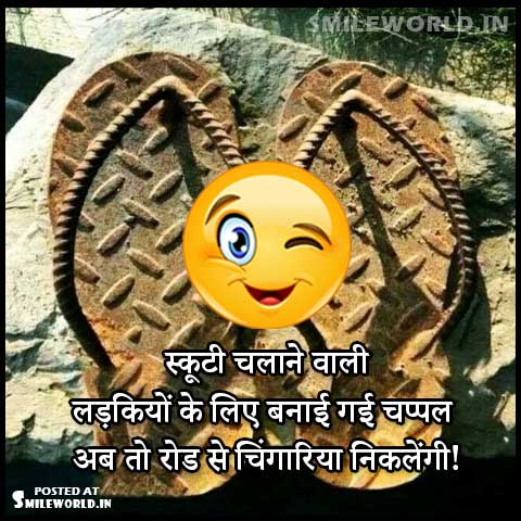 funny quotes images in hindi