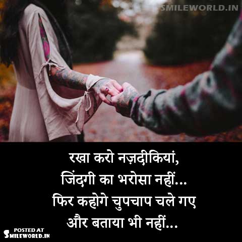 Broken Heart Shayari In Hindi Smileworld But i am sharing some best broken heart shayari which may express your feelings that how much you loved her or him. broken heart shayari in hindi smileworld