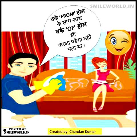 Hindi Jokes With Images - SmileWorld
