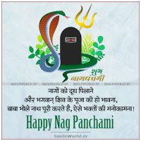 Baba Bolenath Puri Karte Manokamna Happy Nag Panchami Wishes in Hindi