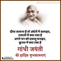 Gandhi Jayanthi Wishes Images in Hindi Status