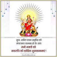Happy Navaratri Festival Wishes Greetings Free Download Images