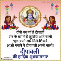 Deepo Ka Parv Hai Diwali Wishes in Hindi Images