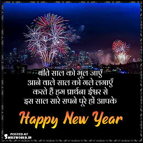 Happy New Year Greetings in Hindi - SmileWorld
