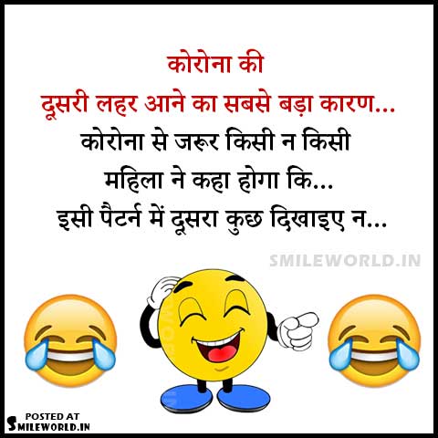 Funny Hindi Jokes - Page 2 of 6 - SmileWorld