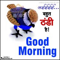 Thandi Winter Season Good Morning Wishes in Hindi