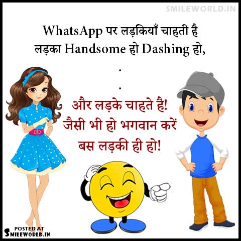 Latest 10 Very Funny Jokes in Hindi Images Status