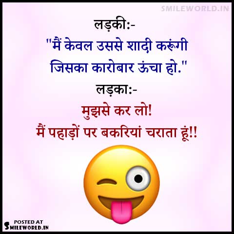 Latest 10 Very Funny Jokes in Hindi Images Status  SmileWorld