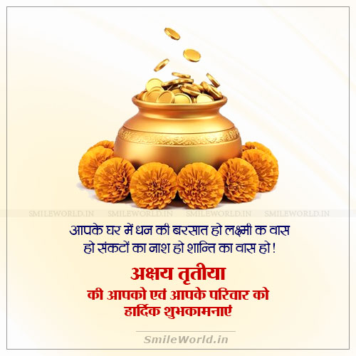 Akshaya Tritiya Wishes Quotes in Hindi Status Akshaya Tritiya Wishes Quotes in Hindi Status