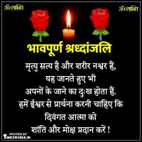 Bhavpurna Shradhanjali Hindi Image Status