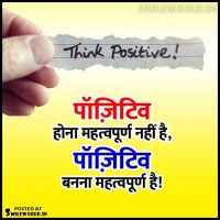 Covid 19 Coronavirus Motivational Positive Quotes in Hindi