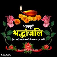 shradhanjali in hindi shradhanjali in hindi