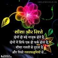Misunderstanding Quotes in Relationship in Hindi