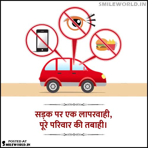 National Road Safety | Sadak Suraksha | Slogans | Quotes in Hindi