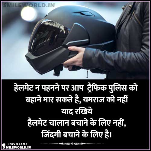 Road Safety | Sadak Suraksha Helmet Quotes in Hindi Slogan
