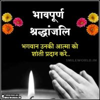 Shradhanjali Images in Hindi Status Photo