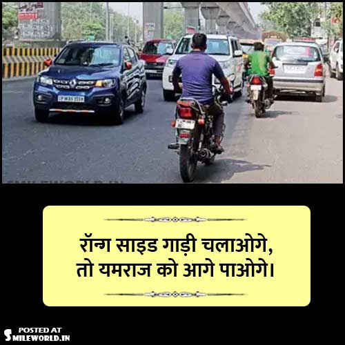Sadak Suraksha | Road Safety Quotes Slogans in Hindi