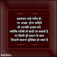 Jeevansathi Humsafar Pati Husband Motivational Quotes in Hindi