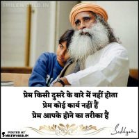 Sadhguru Jaggi Vasudev Prem Quotes in Hindi