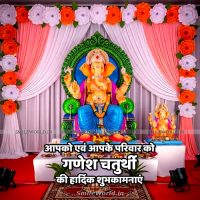 Beautiful Happy Ganesh Chaturthi Greeting Image for Whatsapp Status