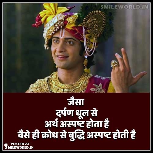 30+Bhagwan Shri Krishna Quotes in Hindi Images