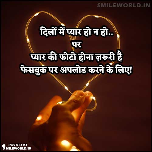 Social Media Quotes in Hindi With Images