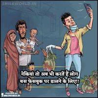 Madad Karna Help Selfie Quotes in Hindi for Social Media Staus