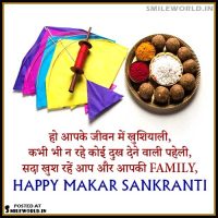 Makar Sankranti Wishes in Hindi Status for Instagram
