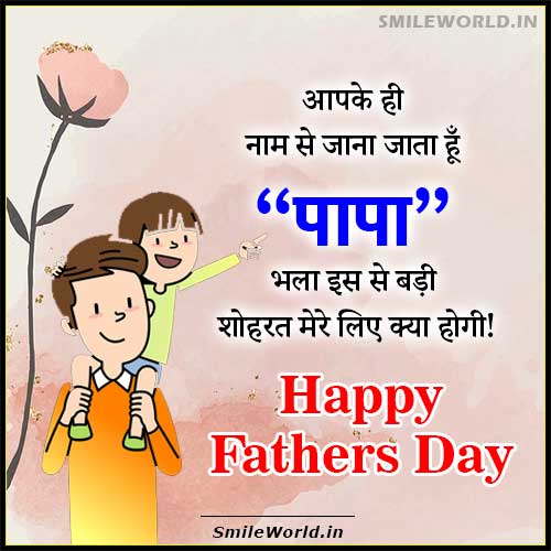 Mata Pita / Mother Father Quotes and Sayings in Hindi