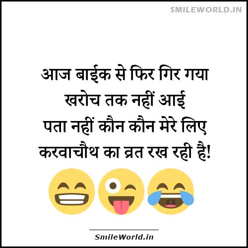 Latest Funny Jokes and Status for Facebook Whatsapp