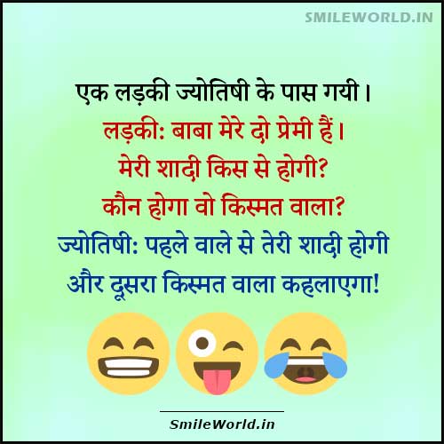 Funny Husband Wife Jokes in Hindi for Whatsapp