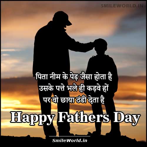 Happy Fathers Day | Status | Wishes | Greetings in Hindi