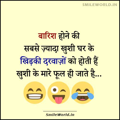 Funny Jokes in Hindi for Facebook Status - SmileWorld