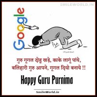 Google Guru Purnima Wishes in Hindi Status