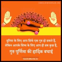 Happy Guru Purnima Status in Hindi for Whatsapp
